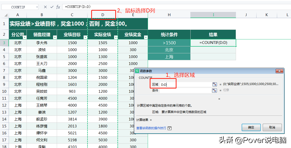 excelcountif怎么用（excel中countifs函数的使用方法及实例）-天天办公网