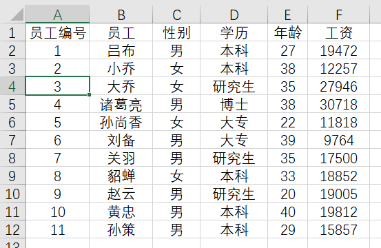 电子表格排序怎么操作步骤（excel中5种排序方法技巧）-天天办公网