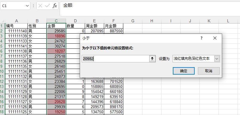 excel表格筛选条件在哪里设置（excel表格如何设置筛选条件）-天天办公网