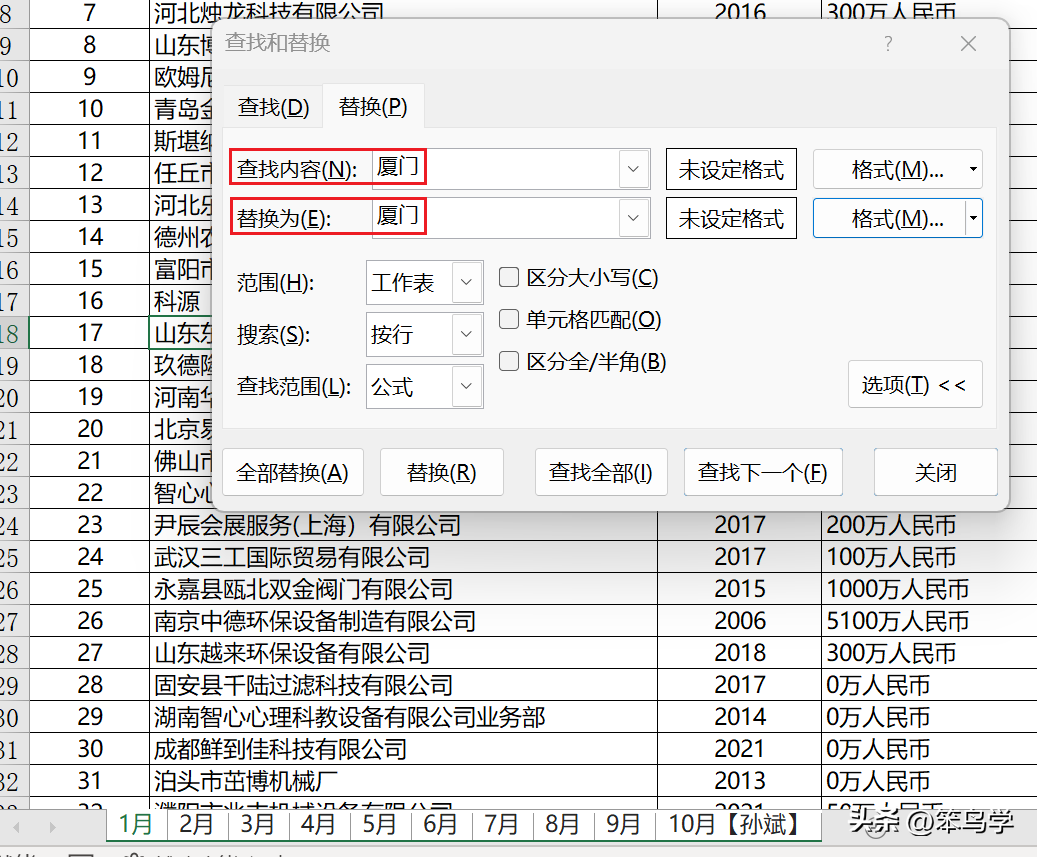 excel查找替换怎么操作（excel中查找替换标记特定值小技巧）-天天办公网