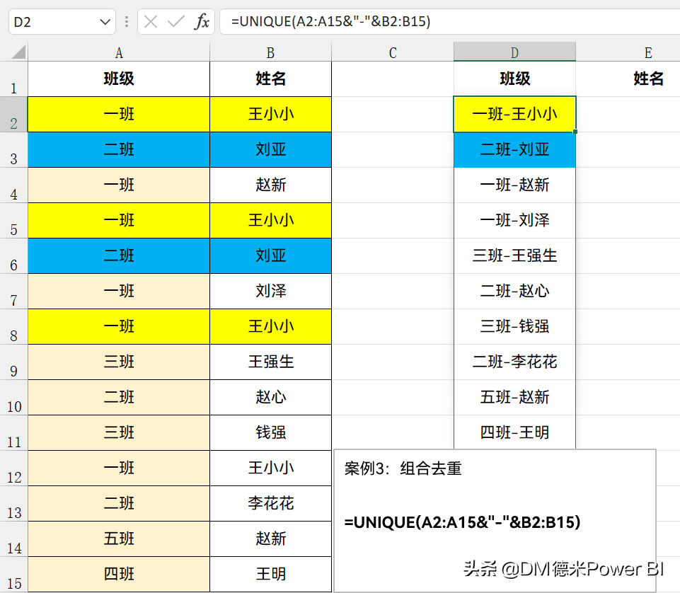 excel去除重复的数据保留一条（excel重复值取唯一公式）-天天办公网