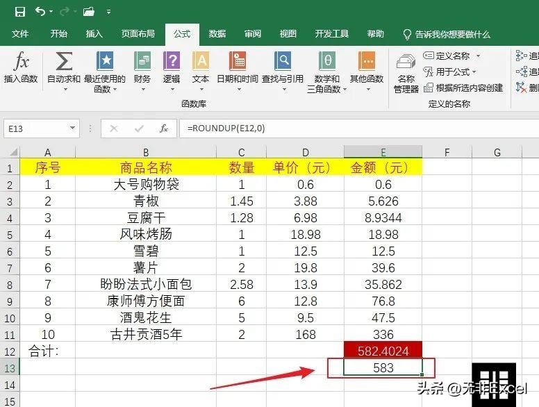 excel四舍五入函数怎么用（excel四舍五入函数用法）-天天办公网