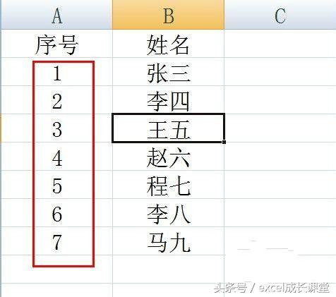 表格编号怎么自动排列下来（excel中自动序号函数）-天天办公网