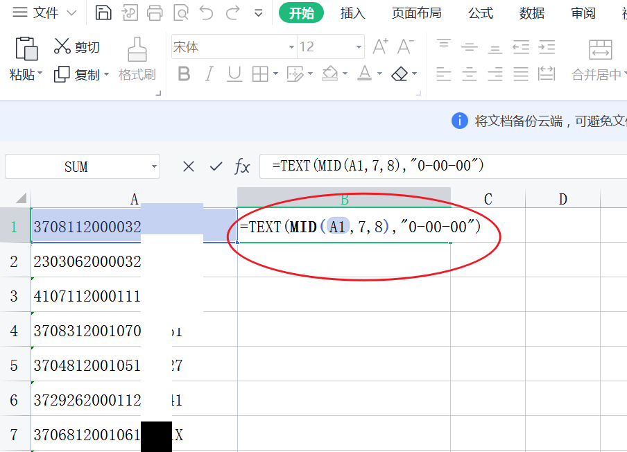 身份证号提取年龄的公式（excel根据身份证号计算年龄的方法）-天天办公网