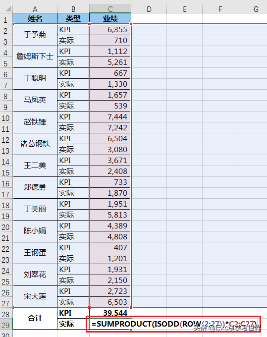 连续奇数求和公式 excel（excel奇偶求和函数用法及实例）-天天办公网