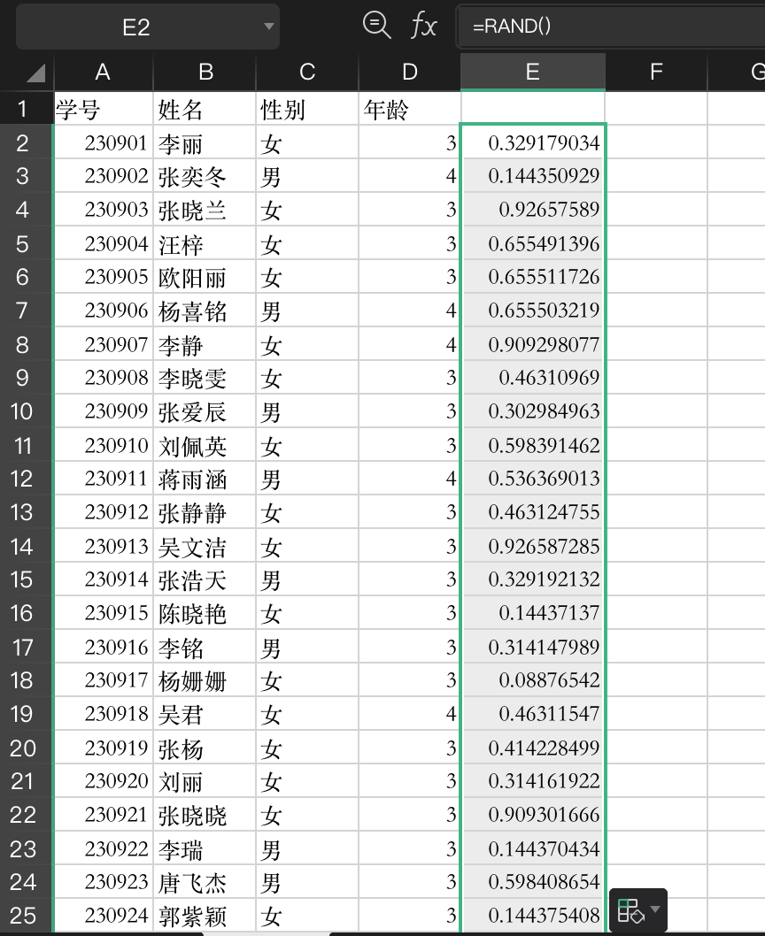 excel怎么随机打乱顺序（excel如何随机排序公式）-天天办公网