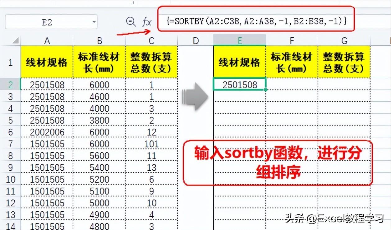 自定义排序excel怎么设置（excel自定义排序函数公式用法详解）-天天办公网