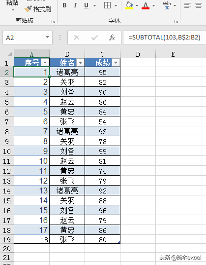 excel如何自动填充连续数字（excel表格自动排序1234排下去）-天天办公网