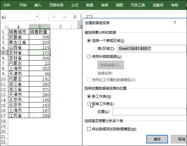 excel百分比怎么算（数据透视表计算百分比的方法）-天天办公网