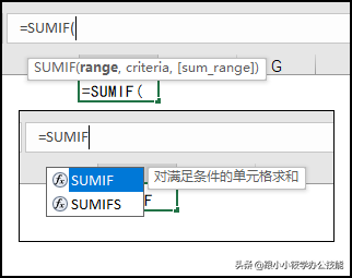 sumif和sumifs函数的区别和用法-天天办公网