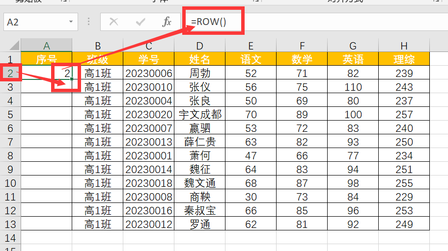 excel怎么自动编号调整（表格中实现新增和删除行序号自动更新）-天天办公网