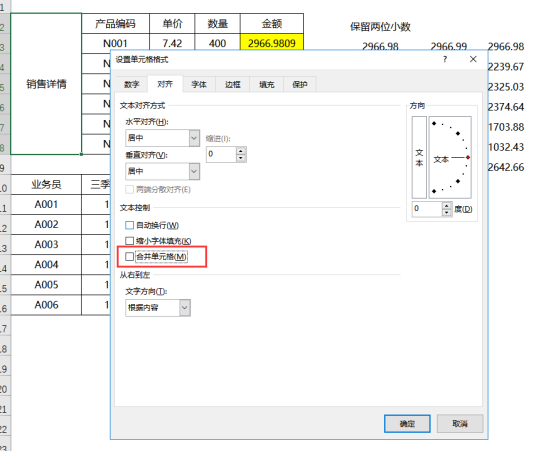 如何拆分一个单元格中的内容（Excel拆分单元格的2个方法）-天天办公网