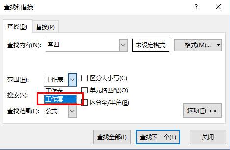 excel表格查找快捷键ctrl加什么（10个技巧带你玩转Excel查找）-天天办公网