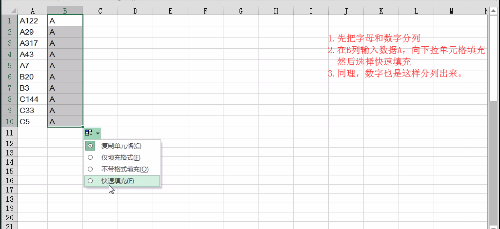 怎么让名字和数字一起排序（excel中文字和数字混合排序技巧）-天天办公网