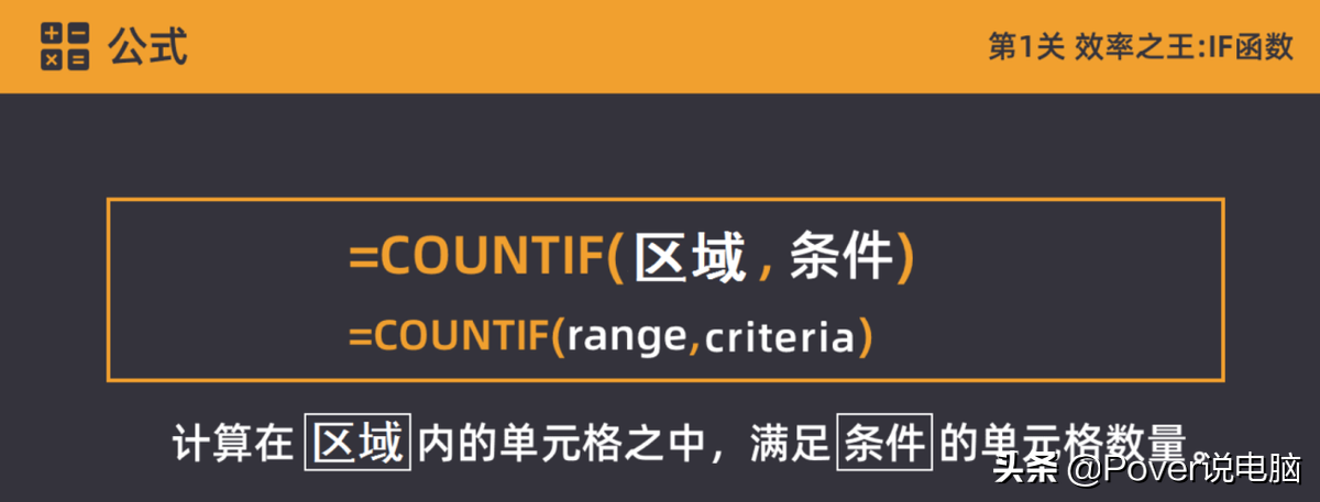 excelcountif怎么用（excel中countifs函数的使用方法及实例）-天天办公网