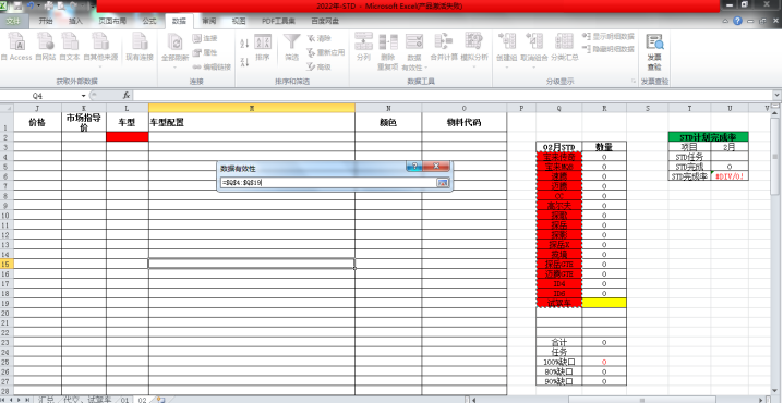 excel怎么添加下拉选项内容（excel表格添加下拉菜单选项的方法）-天天办公网