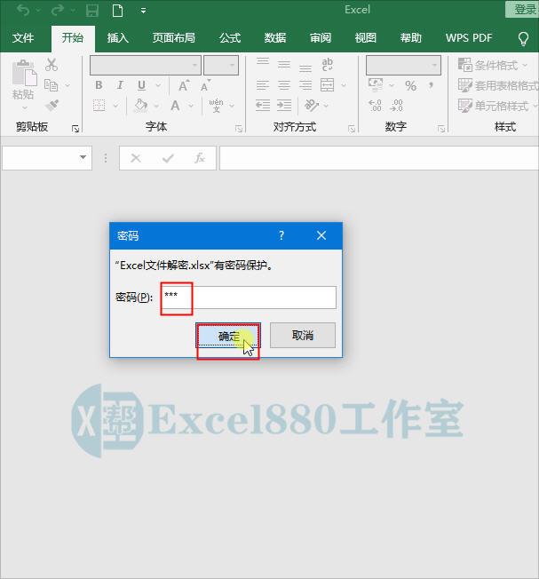 撤销工作表保护怎么撤销（excel撤销工作表保护需要密码怎么办）-天天办公网