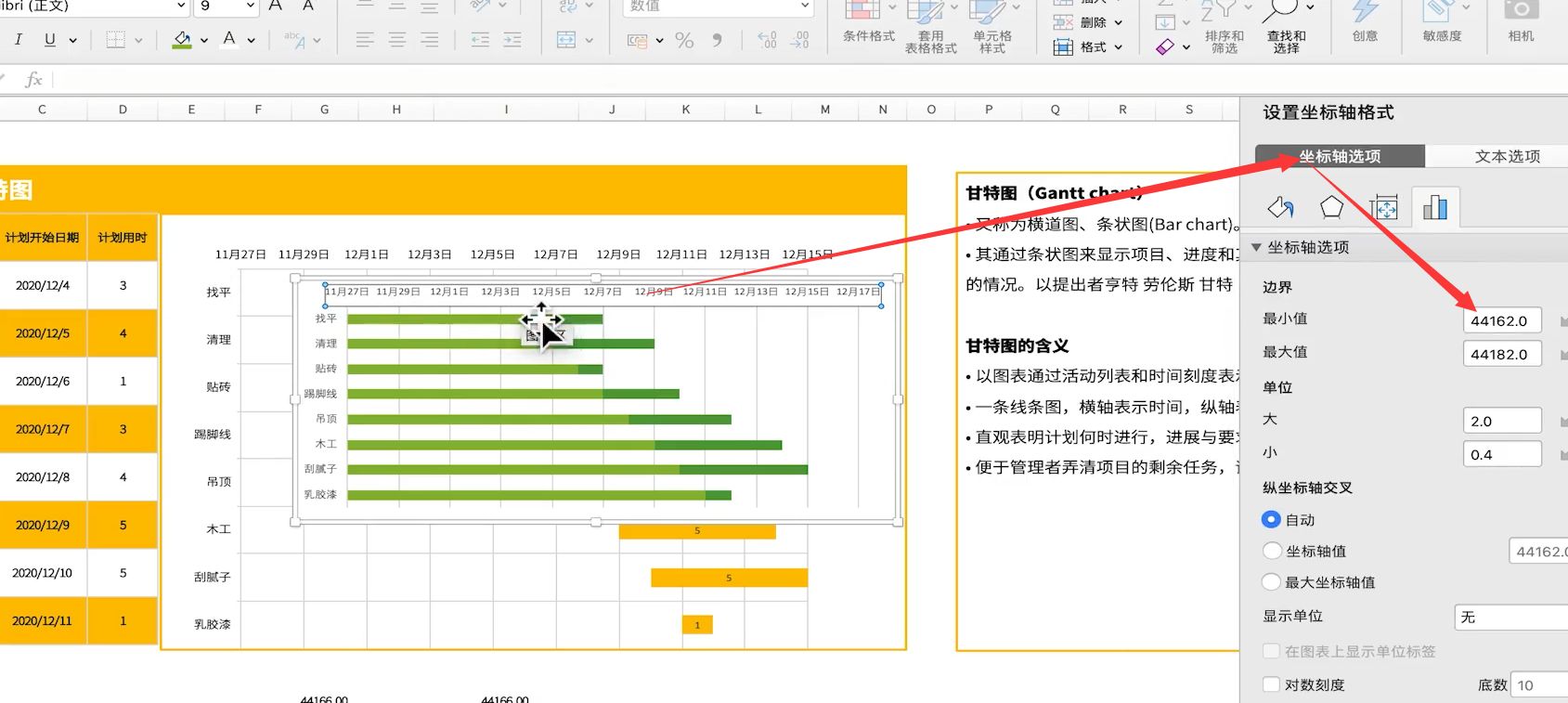 甘特图excel怎么做（用甘特图表示项目进度安排的方法）-天天办公网