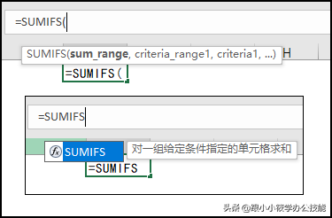 sumif和sumifs函数的区别和用法-天天办公网