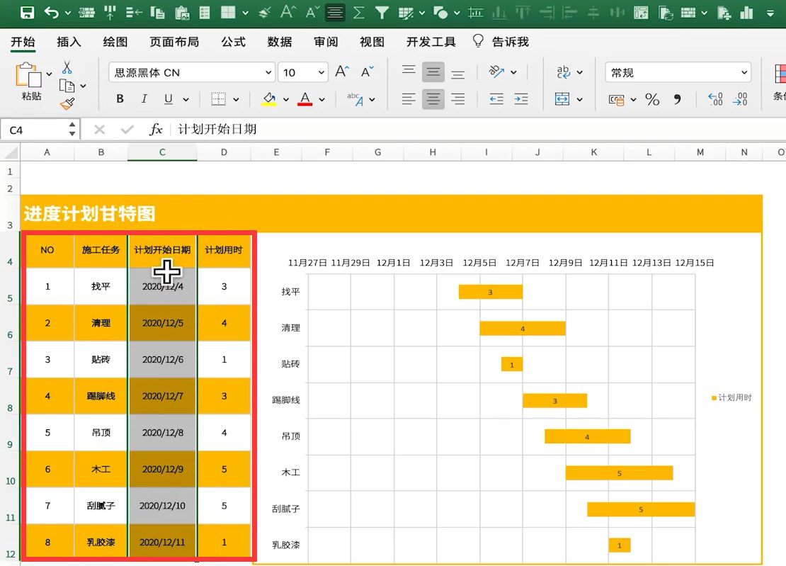 甘特图excel怎么做（用甘特图表示项目进度安排的方法）-天天办公网