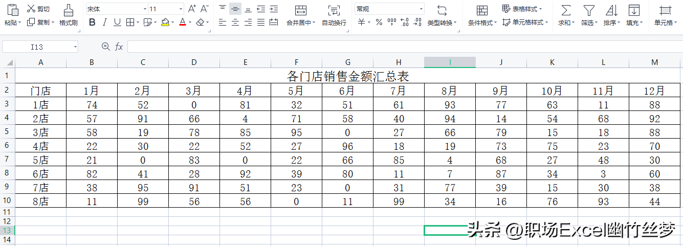 excel表格转置怎么操作（横向变为竖向行列颠倒转置怎么做）-天天办公网