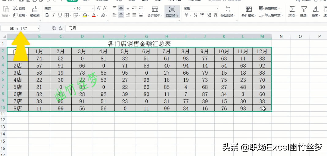 excel表格转置怎么操作（横向变为竖向行列颠倒转置怎么做）-天天办公网