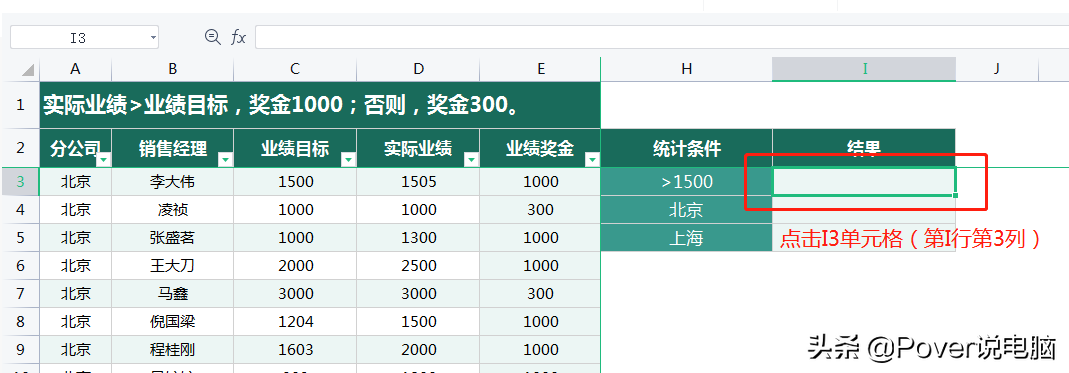 excelcountif怎么用（excel中countifs函数的使用方法及实例）-天天办公网