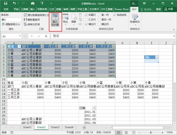 excel如何筛选（excel筛选方式用法大全）-天天办公网