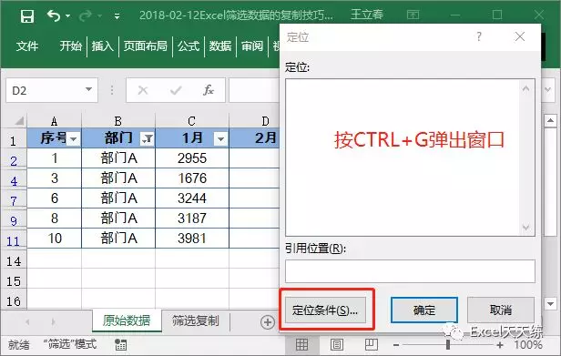 excel筛选后的数据复制粘贴技巧（excel筛选数据粘贴不完整怎么办）-天天办公网