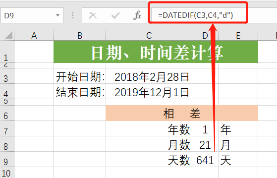 excel时间差值计算（datedif函数的用法）-天天办公网