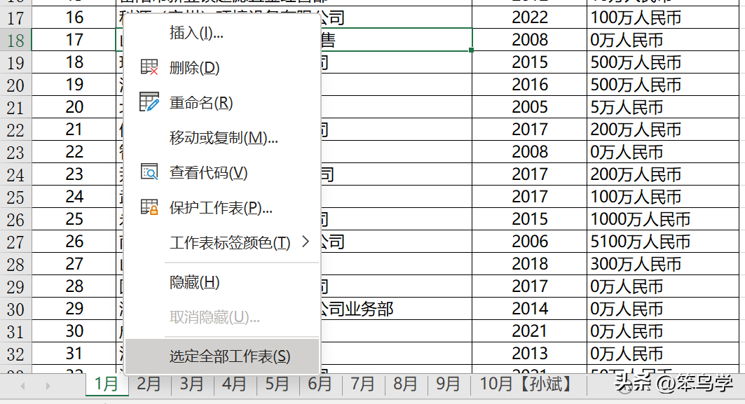 excel查找替换怎么操作（excel中查找替换标记特定值小技巧）-天天办公网