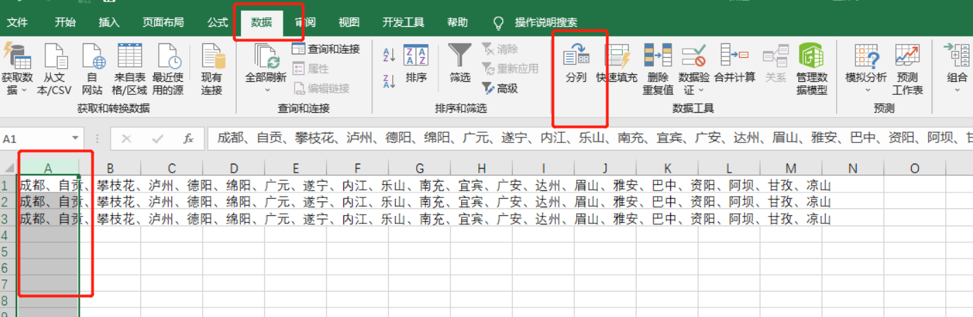 excel分隔符拆分（excel如何用分隔符分开数据）-天天办公网