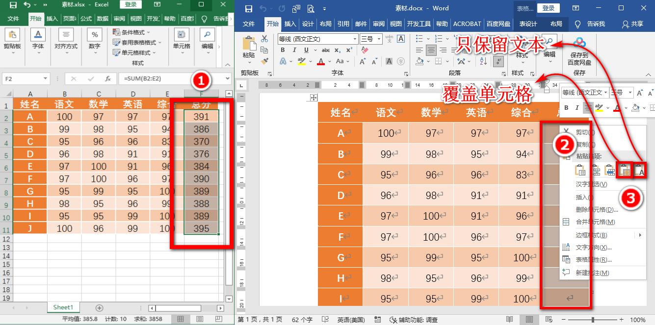 word求和公式在哪里（word文档求和怎么操作）-天天办公网