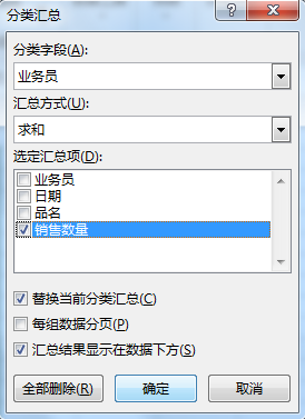 excel将不同内容归类汇总怎么弄-天天办公网