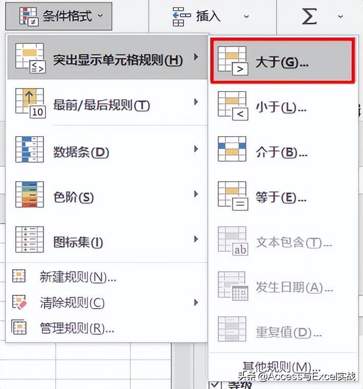 excel条件格式怎么设置（字体颜色加粗等突出显示的设置方法）-天天办公网