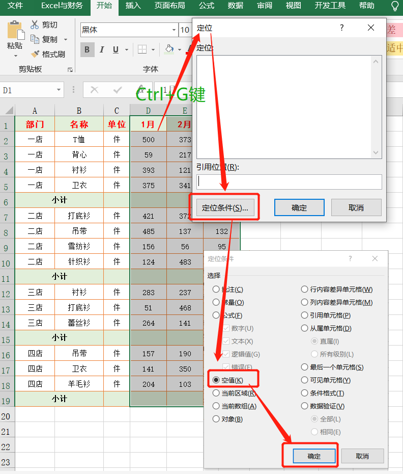 excel表格怎么求和（excel中多种求和方法总结）-天天办公网