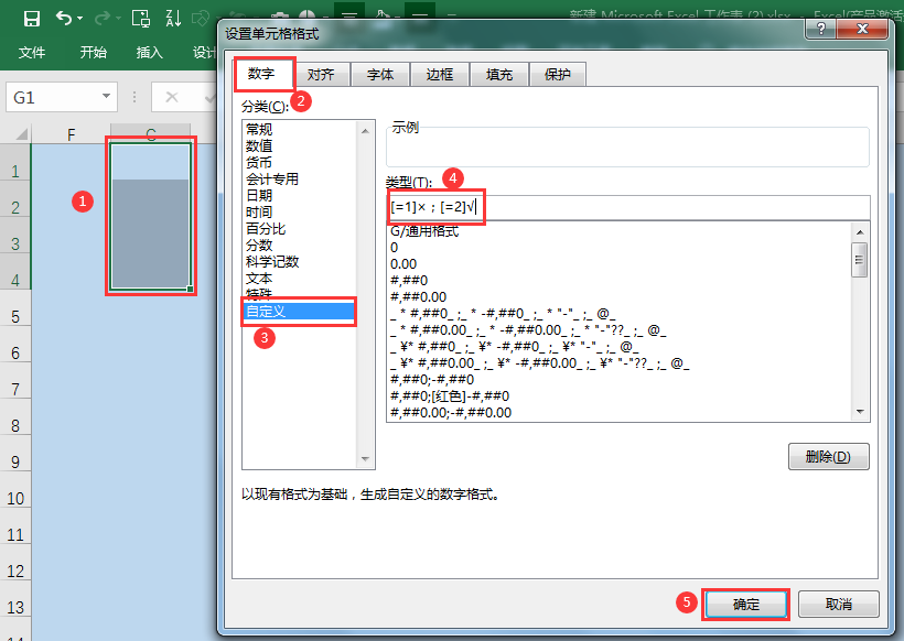 excel表格打勾怎么打（excel表格对错符号录入的4个方法）-天天办公网