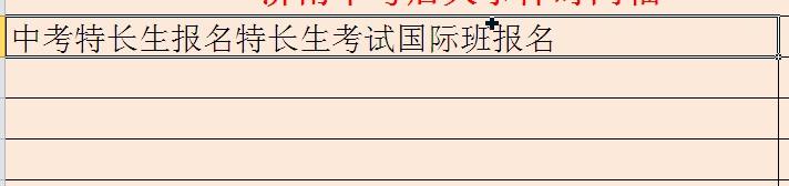 excel合并单元格保留所有内容（合并后保持原来数据不变）-天天办公网