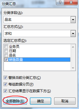 excel将不同内容归类汇总怎么弄-天天办公网