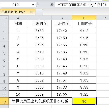 excel中的日期提取函数怎么用（excel中日期只取年月的公式）-天天办公网