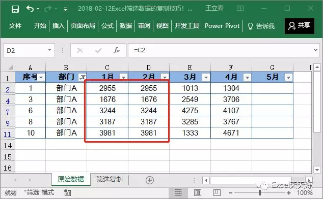 excel筛选后的数据复制粘贴技巧（excel筛选数据粘贴不完整怎么办）-天天办公网