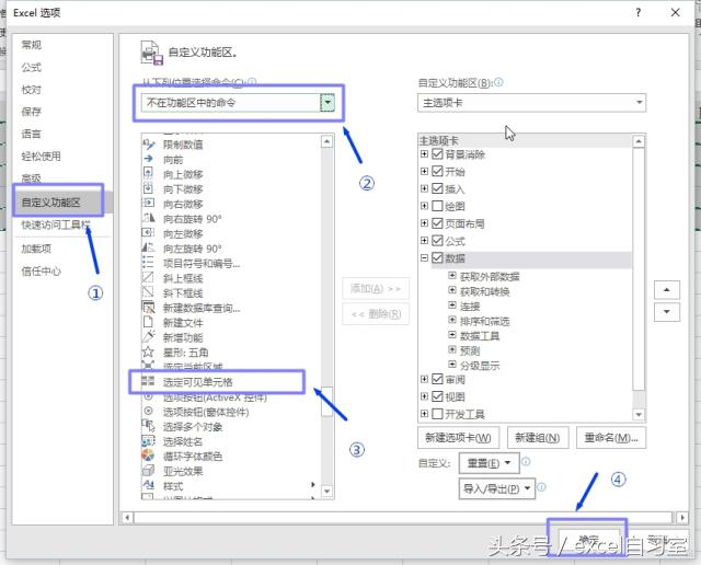 只复制筛选出来的单元格的方法（excel如何只复制筛选后的内容）-天天办公网