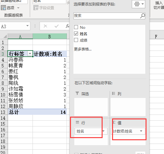 excel统计重复项次数和个数的2个方法（excel快速统计数据重复次数）-天天办公网