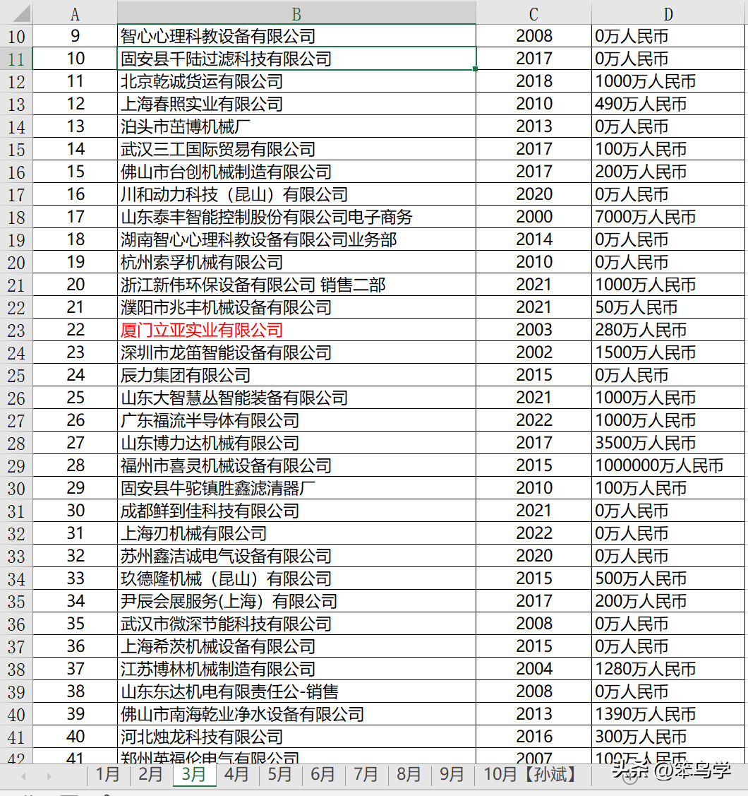 excel查找替换怎么操作（excel中查找替换标记特定值小技巧）-天天办公网