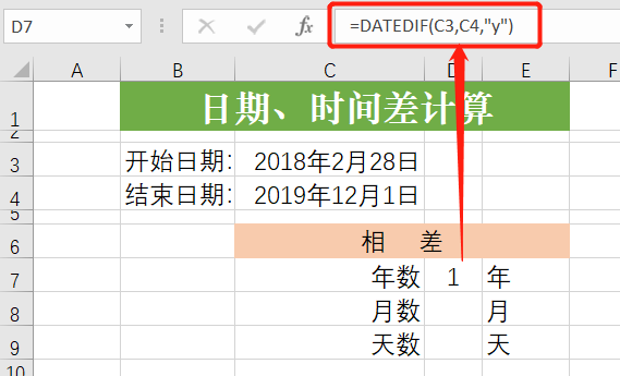 excel时间差值计算（datedif函数的用法）-天天办公网