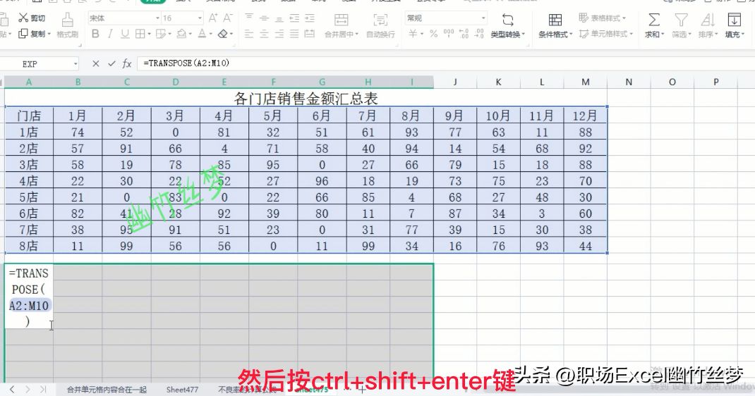 excel表格转置怎么操作（横向变为竖向行列颠倒转置怎么做）-天天办公网