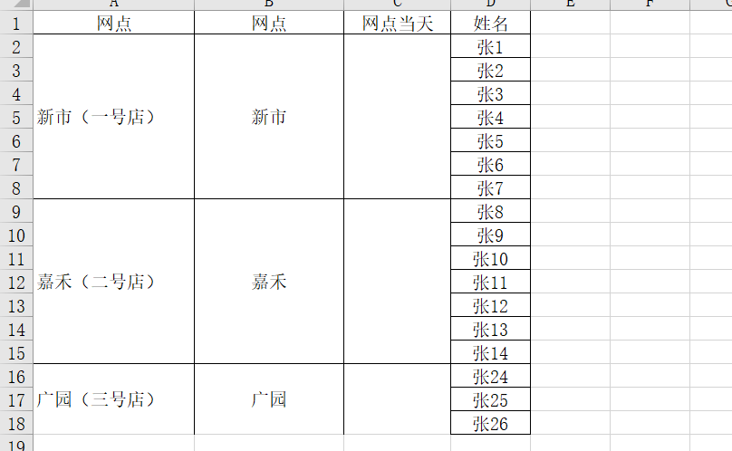 excel查找内容并提取出来（如何在Excel中提取单元格中某字段）-天天办公网