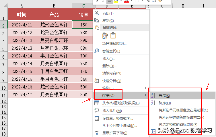 怎么排序excel数据（excel两种排序方法实操介绍）-天天办公网