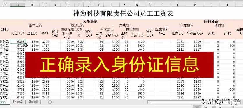 excel表格怎么输入身份证号码（excel录入身份证号选择什么格式）-天天办公网