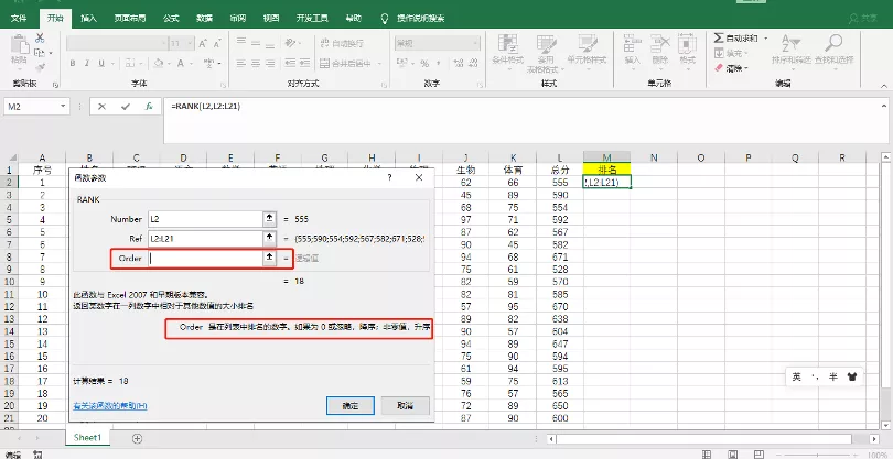 excel排名函数公式（怎样用rank函数排名）-天天办公网